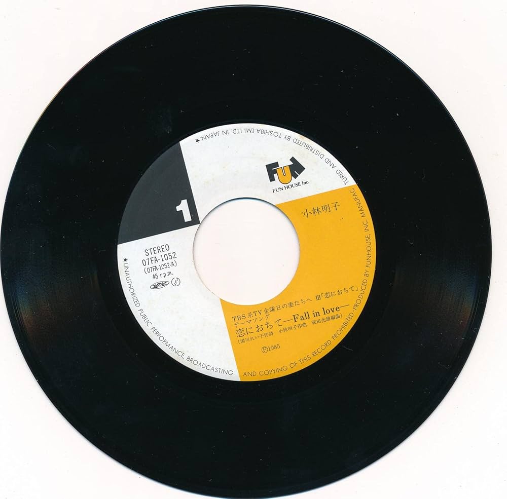 中野 恋におちて レコード 芽瑠璃堂 ＞ 小林明子 『(中古盤) 恋におちて / 夏の終りに（7